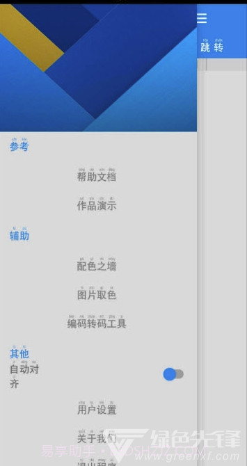Lua布局助手(lua编程管理)V1.0.8 截图2 Lua布局助手(lua编程管理)V1.0.8 截图2