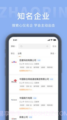 金堂直聘网截图1 金堂直聘网截图1