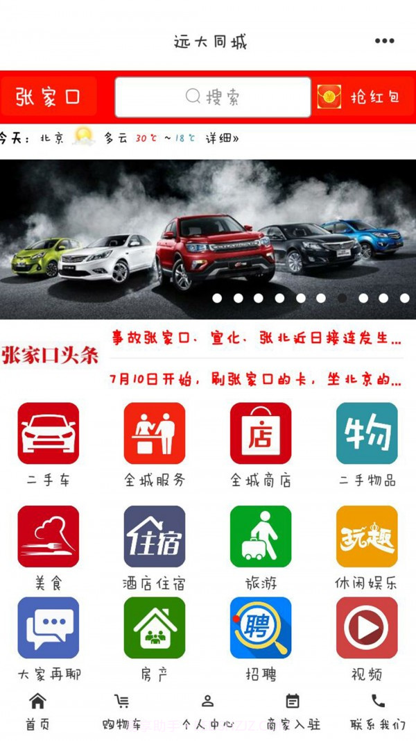 修车助手截图5 修车助手截图5