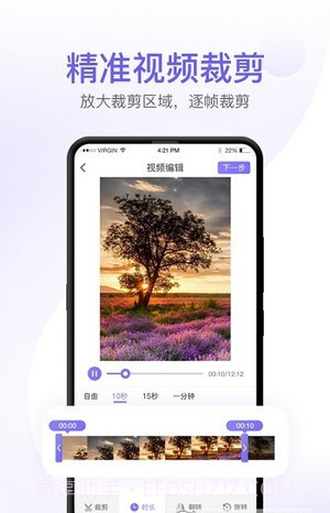 酷玩屏幕录制截图2