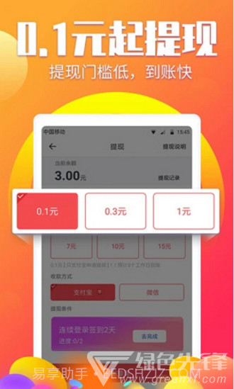 阅有钱手机版截图1 阅有钱手机版截图1