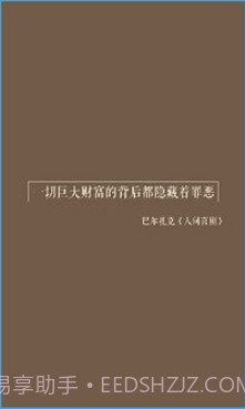 世界名著截图2 世界名著截图2