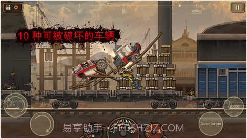 战车撞僵尸2截图3