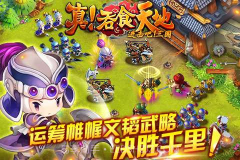 真吞食天地截图3 真吞食天地截图3