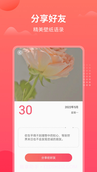 中国农历大全表截图4