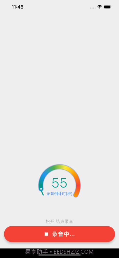 志杰消息通截图3