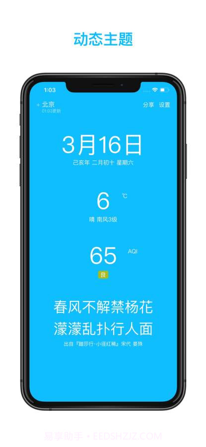 诗雨截图5
