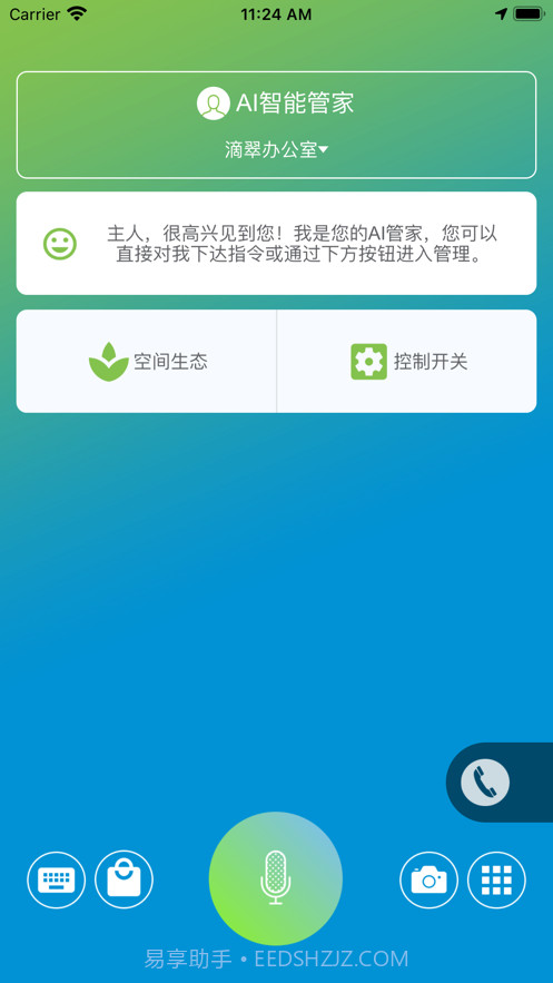 博云农业截图4 博云农业截图4