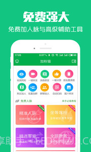 加粉猫截图1 加粉猫截图1