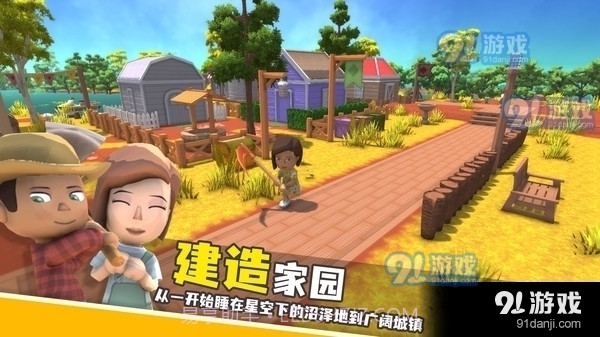 澳洲梦想镇截图1