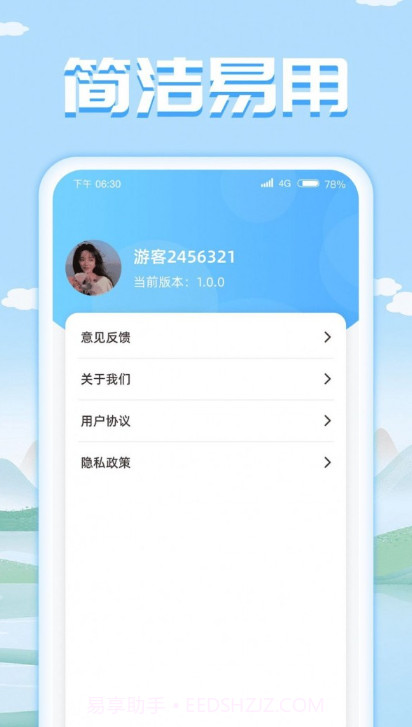 成语我特牛截图2