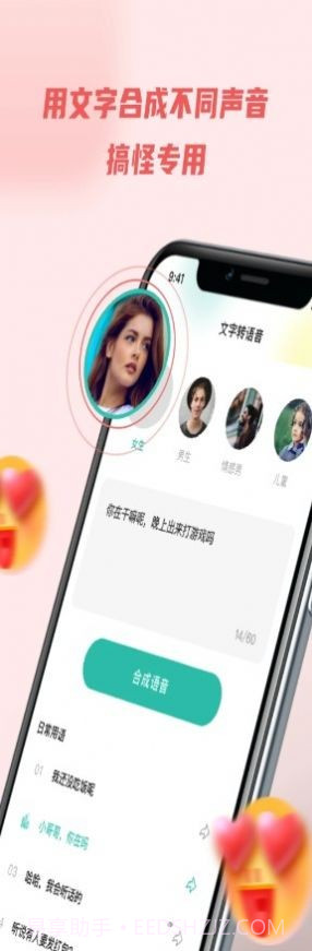 录音转文字器截图1 录音转文字器截图1
