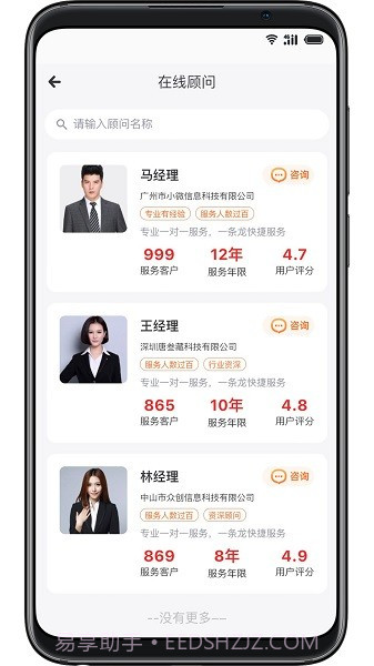 唐叁藏截图3 唐叁藏截图3