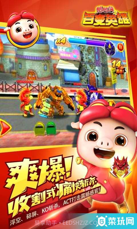 猪猪侠之百变英雄截图2