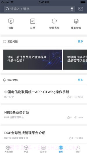 CTWing截图3 CTWing截图3