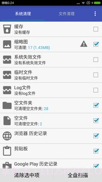 加速清理助手截图4 加速清理助手截图4