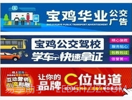 宝鸡公交截图1 宝鸡公交截图1