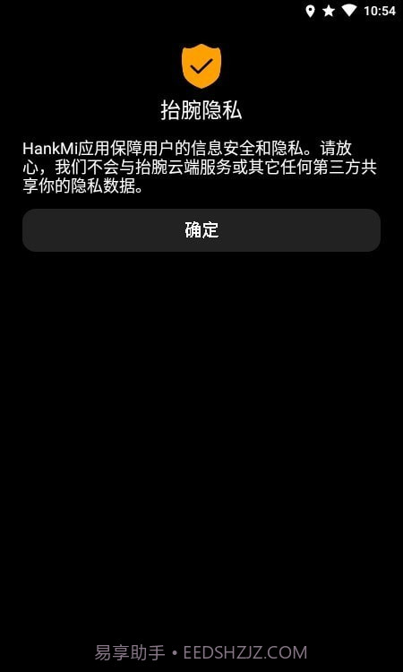 抬腕笔记截图2 抬腕笔记截图2