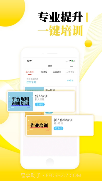 听芝老师端截图1