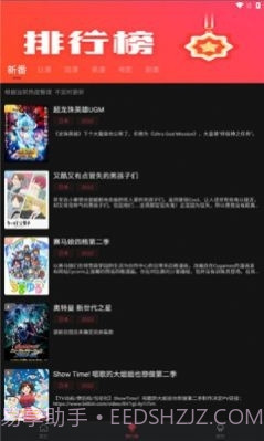 喵次元动漫app截图3