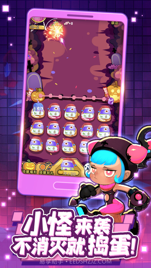 捣蛋糖果截图1 捣蛋糖果截图1