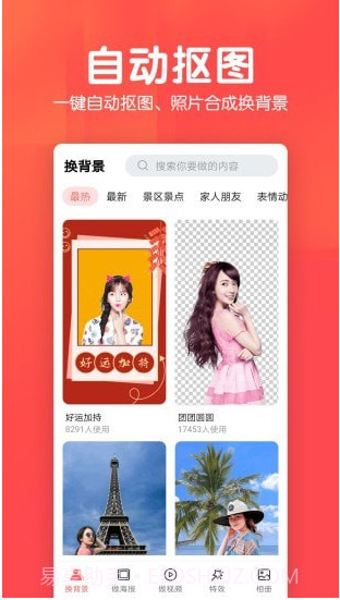相册集截图1 相册集截图1