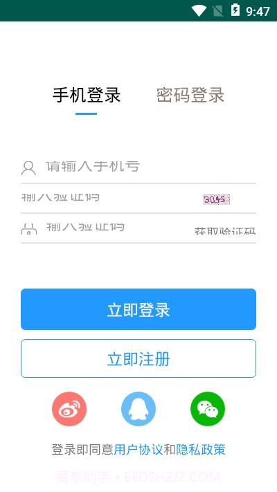 淮安招聘网截图2 淮安招聘网截图2