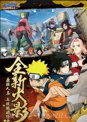 火影忍者OL百度版截图4