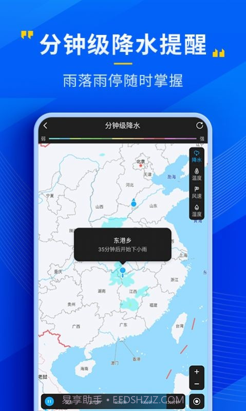 瑞奇天气截图2 瑞奇天气截图2