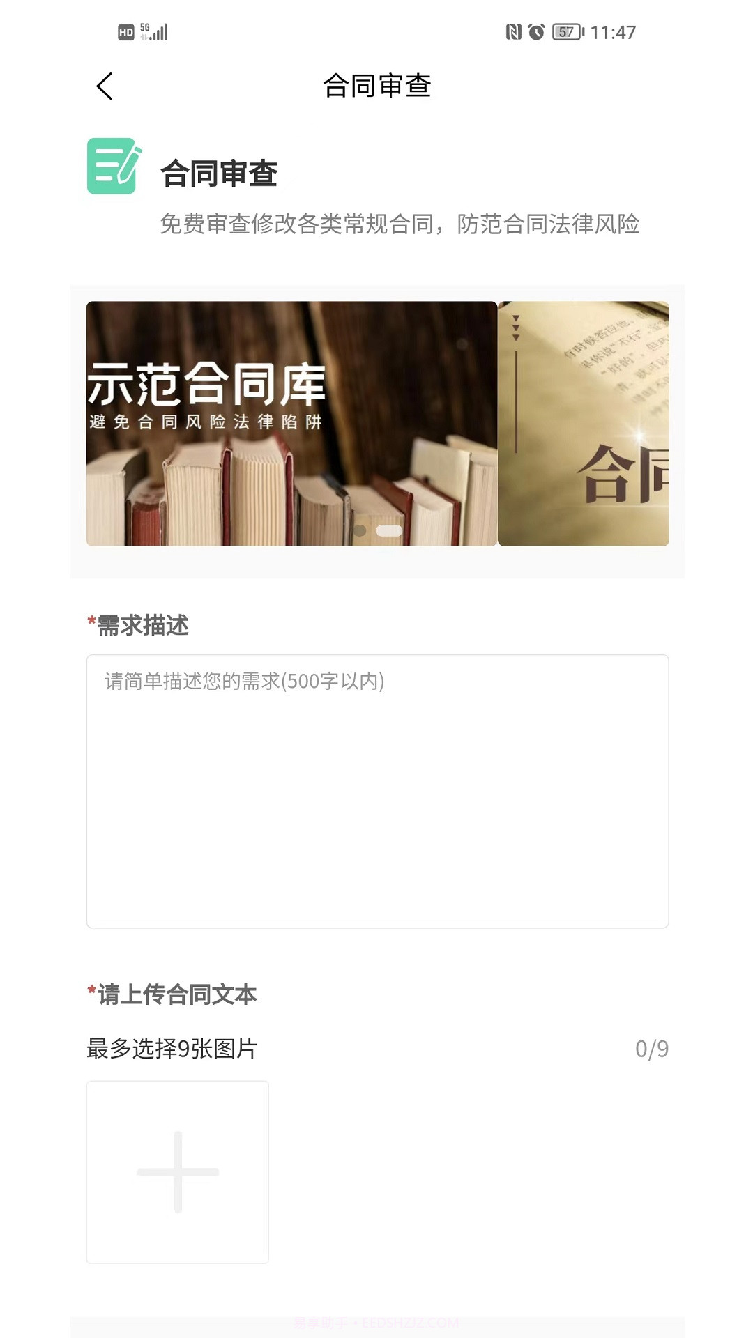 法分明法律咨询截图1 法分明法律咨询截图1