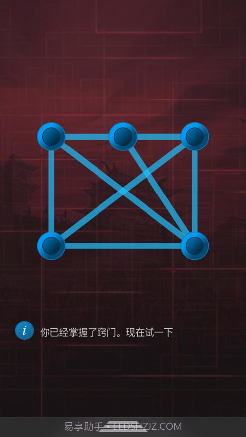 单机连接线条截图2