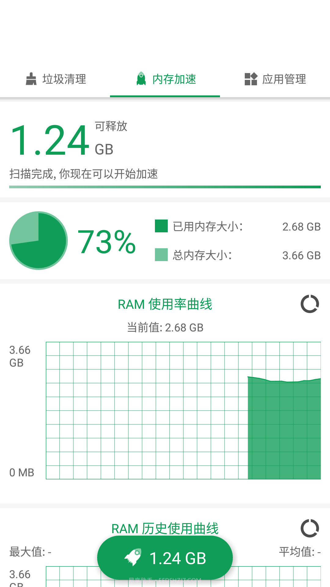加速清理王截图2 加速清理王截图2
