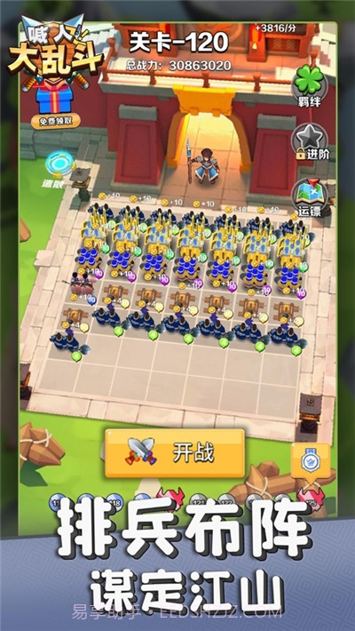 喊人大乱斗截图2 喊人大乱斗截图2