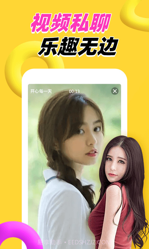 附近两性交友软件截图1