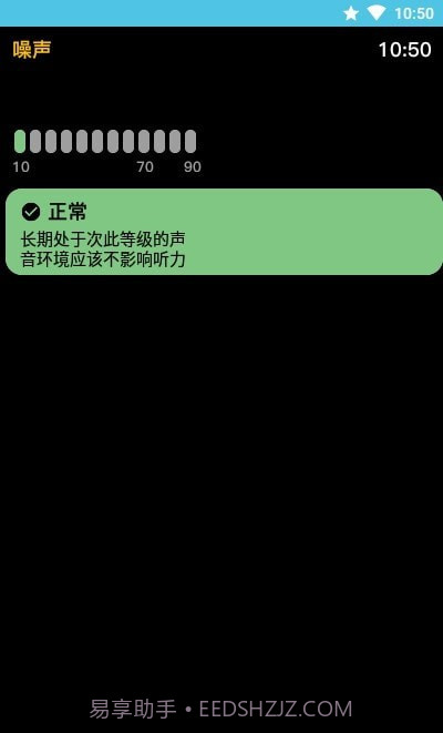 AW噪音截图3