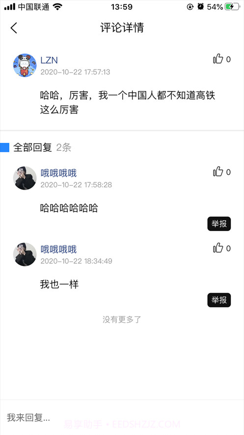 世角截图5 世角截图5