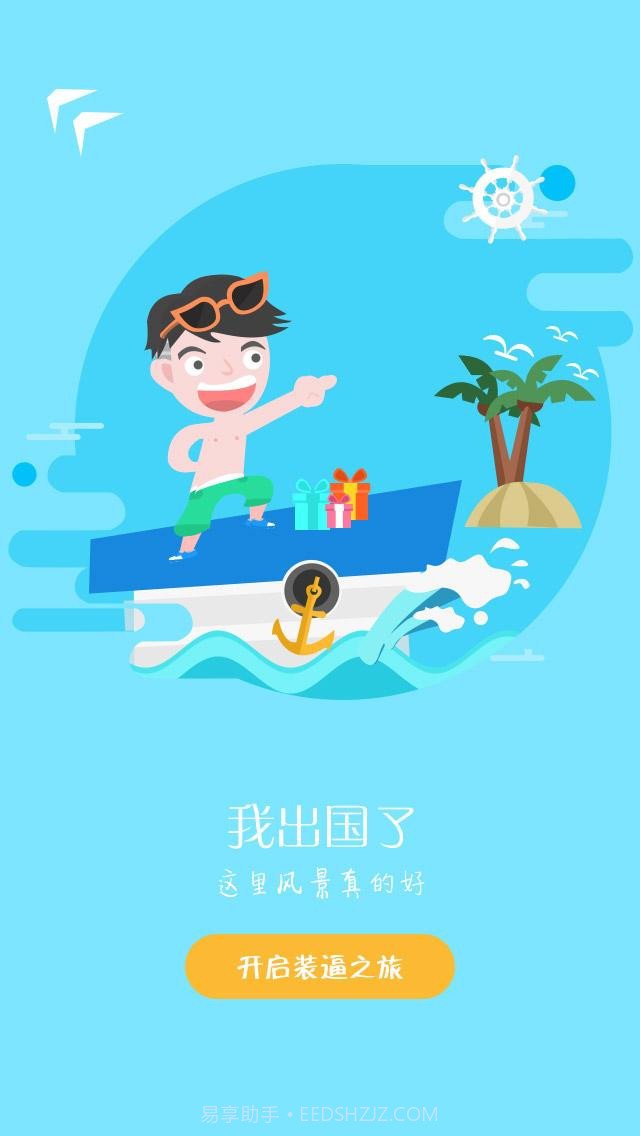 装逼神器截图4 装逼神器截图4