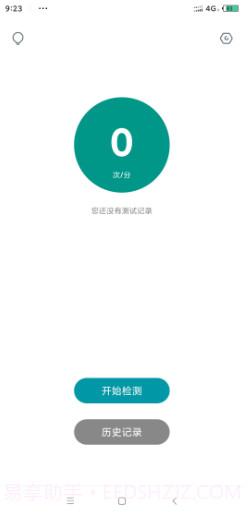 心动心率监测截图2 心动心率监测截图2