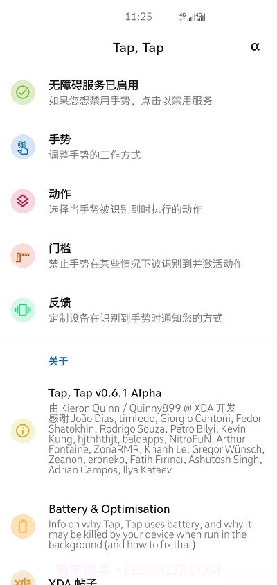 双击背部截屏taptap截图1