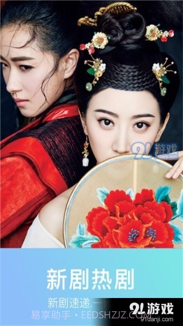 初心视频官方截图2 初心视频官方截图2