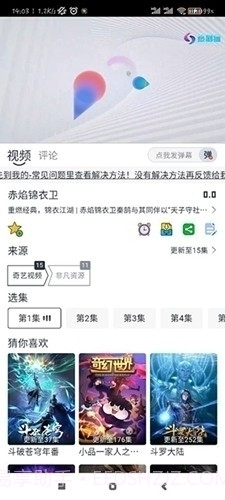 热剧喵无广告版截图5