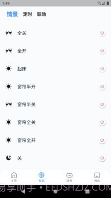 卓维管家截图3 卓维管家截图3