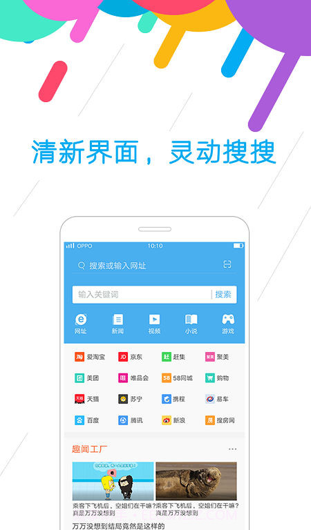 oppo浏览器老版本截图3