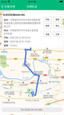 慧砼帮截图3 慧砼帮截图3