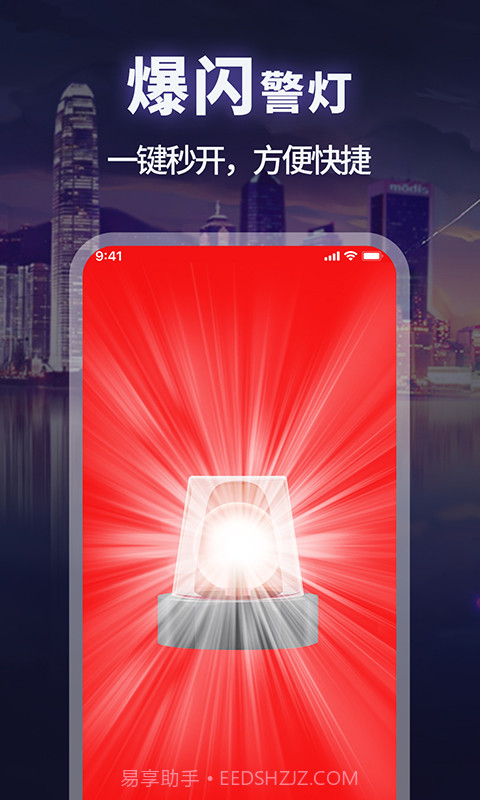 打光神器截图2 打光神器截图2