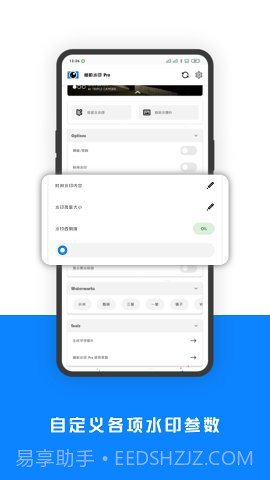 相机水印Pro截图2
