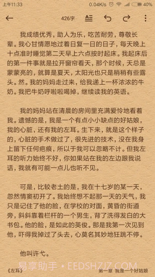 口袋写作截图2 口袋写作截图2