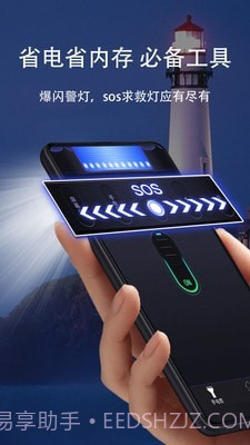 豆豆手电筒截图2