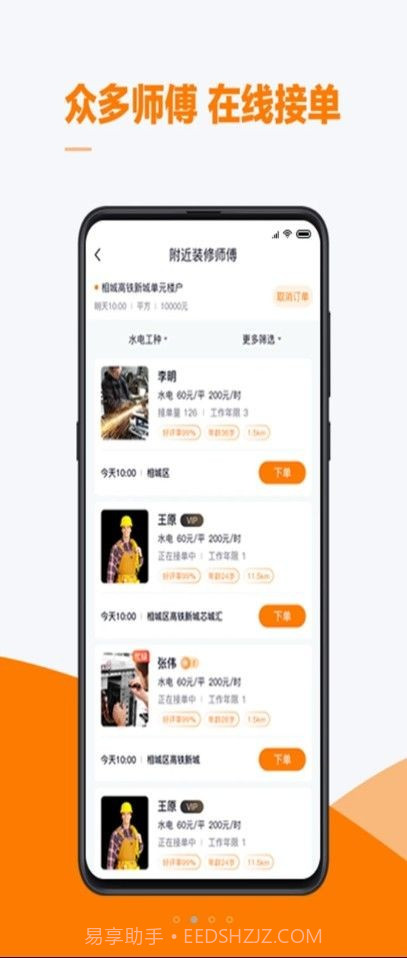 云快装截图2 云快装截图2