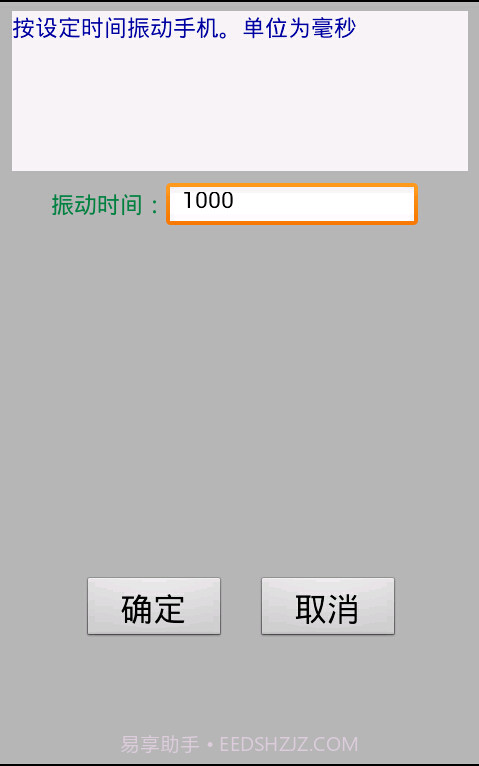 手机脚本大师截图2 手机脚本大师截图2